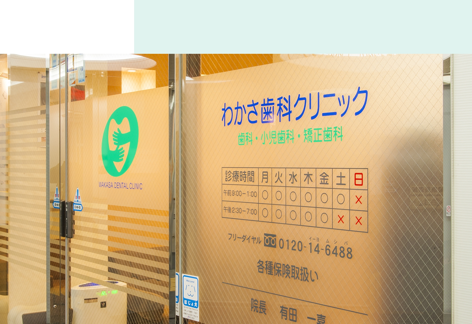 お口全体のカウンセリングを通して寄り添っていく。